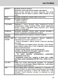 Страница 23