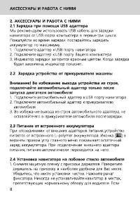 Страница 8