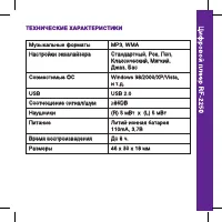 Страница 7