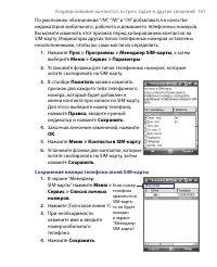 Страница 101