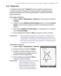 Страница 107