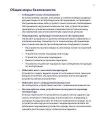 Страница 11