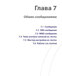 Страница 111