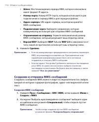 Страница 116