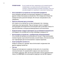 Страница 12