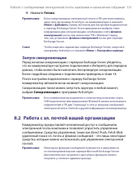 Страница 131
