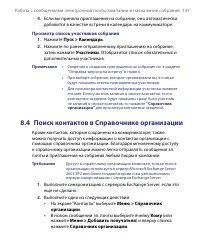 Страница 137
