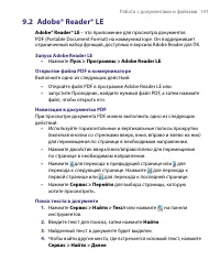 Страница 141