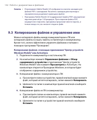 Страница 142