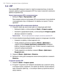 Страница 144