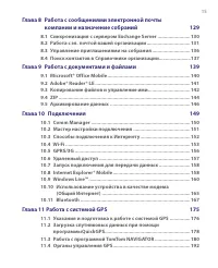 Страница 15