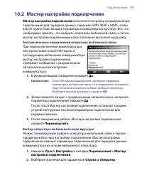 Страница 151