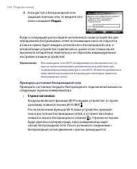 Страница 154