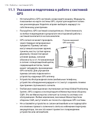 Страница 176