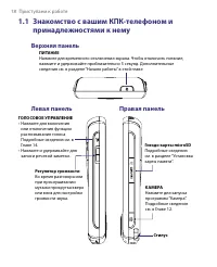 Страница 18