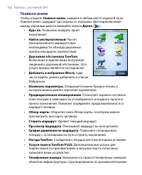 Страница 182