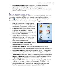 Страница 183