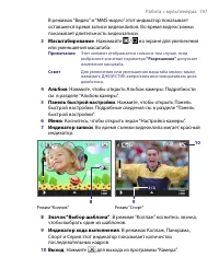Страница 197