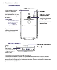 Страница 20