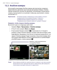 Страница 206