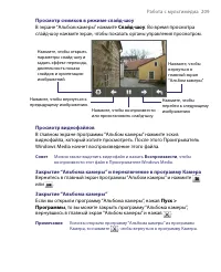 Страница 209
