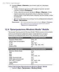 Страница 212