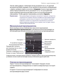 Страница 221