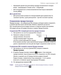 Страница 229