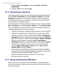 Страница 236