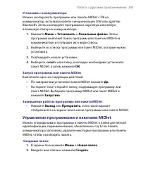 Страница 243