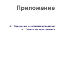 Страница 249