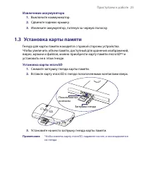 Страница 25
