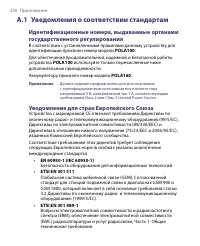 Страница 250