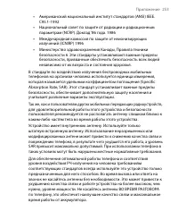 Страница 253