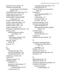 Страница 263