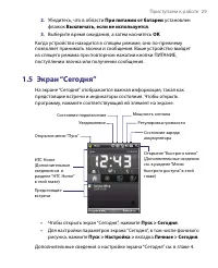 Страница 29