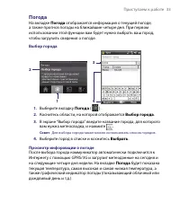 Страница 33