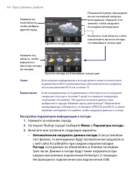 Страница 34