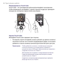 Страница 38