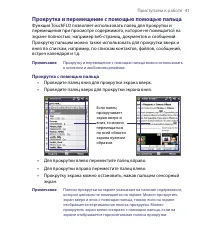 Страница 41