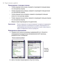 Страница 42