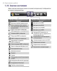 Страница 44