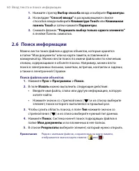 Страница 60