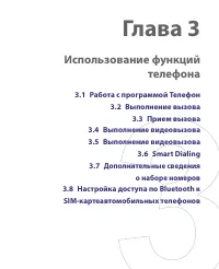 Страница 61