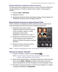 Страница 65