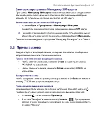 Страница 67
