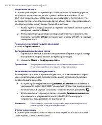 Страница 68