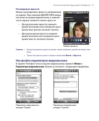 Страница 71
