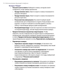Страница 72