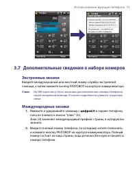 Страница 75